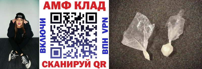 Амфетамин Розовый  Медынь 