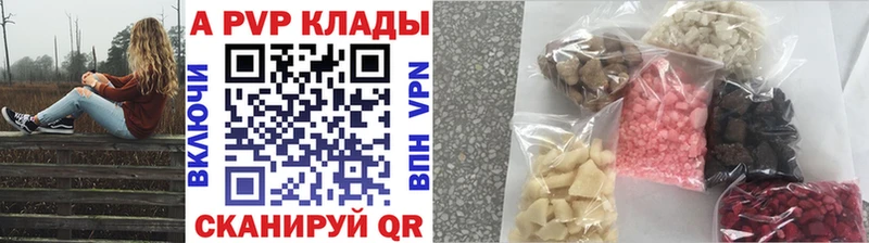 купить  сайты  Медынь  Альфа ПВП Crystall 