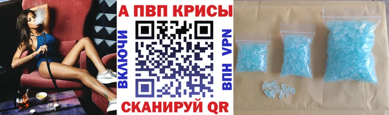 Alpha PVP крисы CK Медынь
