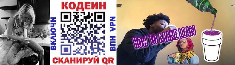 наркотики  Медынь  Кодеин Purple Drank 