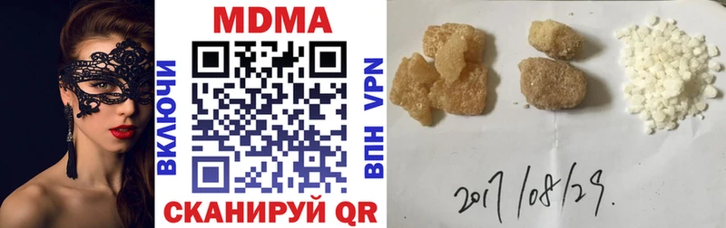 MDMA кристаллы Медынь